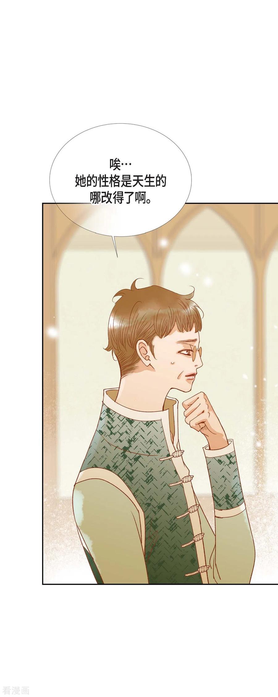 第25话玫瑰的诅咒-美女是野兽 k-EcomixMedia（第18张）