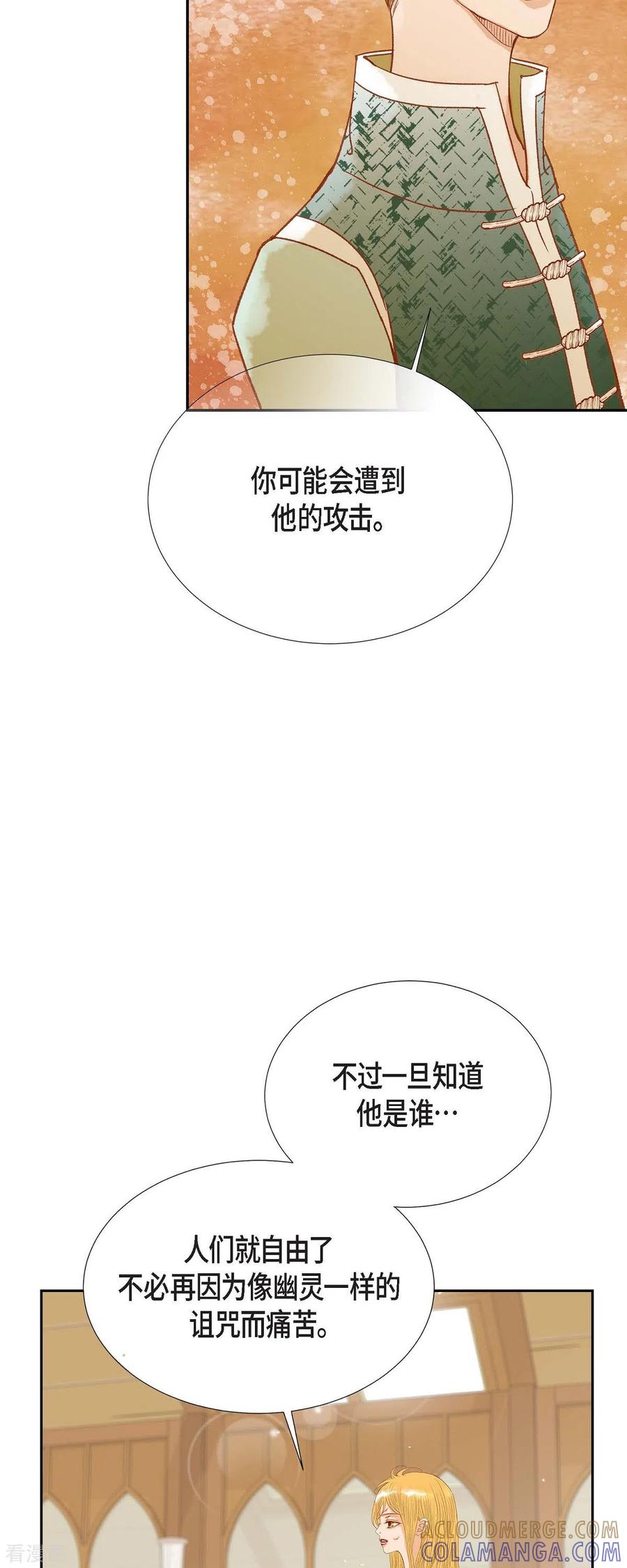 第25话玫瑰的诅咒-美女是野兽 k-EcomixMedia（第13张）