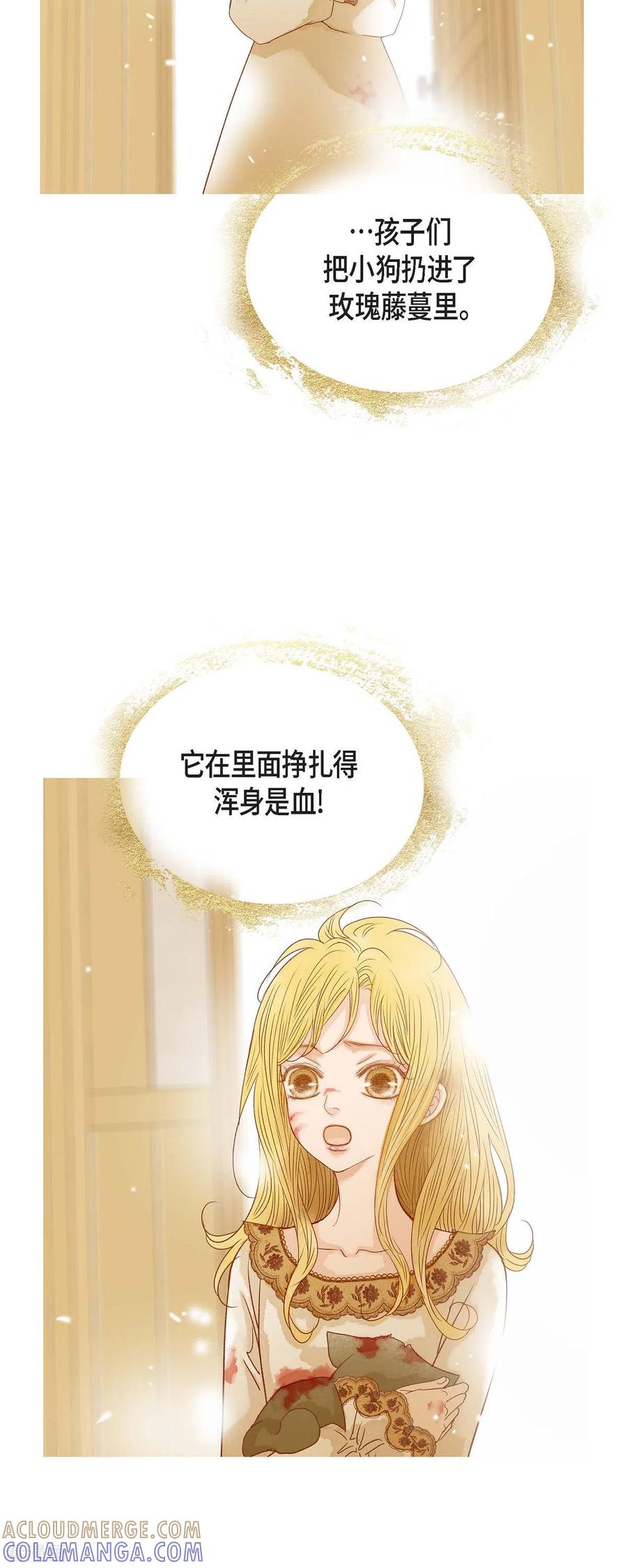 第25话玫瑰的诅咒-美女是野兽 k-EcomixMedia（第16张）