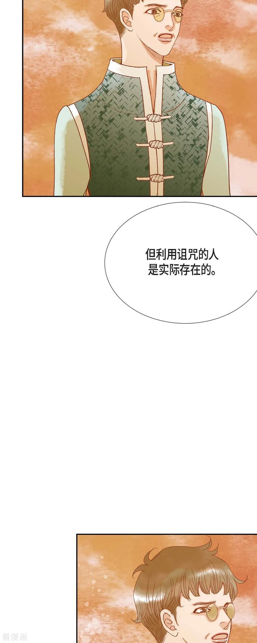 第25话玫瑰的诅咒-美女是野兽 k-EcomixMedia（第12张）