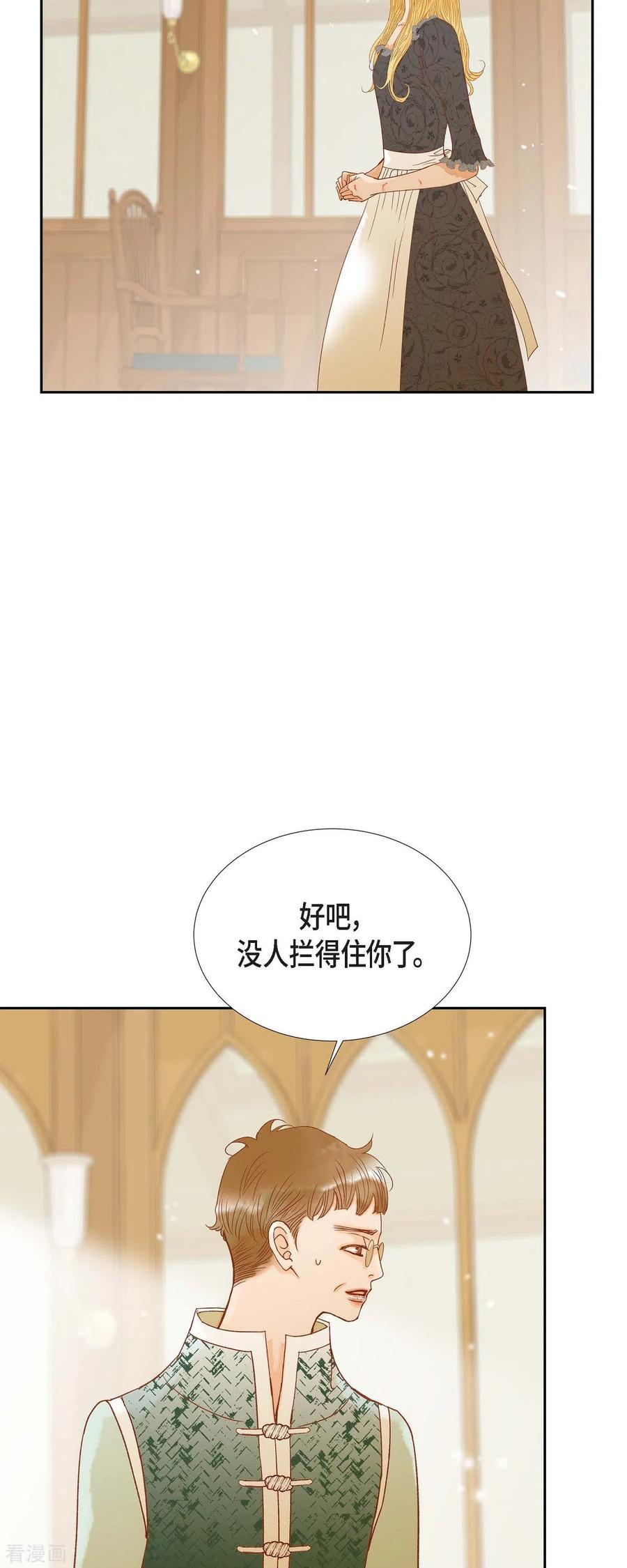 第25话玫瑰的诅咒-美女是野兽 k-EcomixMedia（第14张）