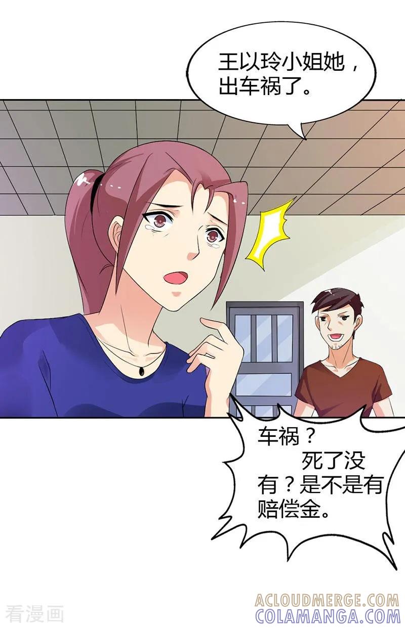 第27话怎么一个电话都不回呢？-傲娇萌妻快投降-文阅文娱（第9张）