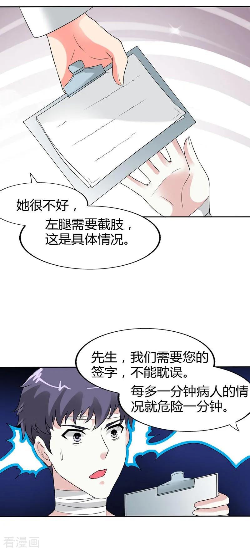 第27话怎么一个电话都不回呢？-傲娇萌妻快投降-文阅文娱（第4张）
