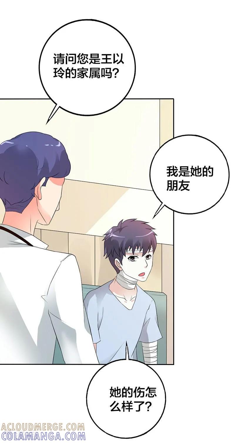 第27话怎么一个电话都不回呢？-傲娇萌妻快投降-文阅文娱（第3张）