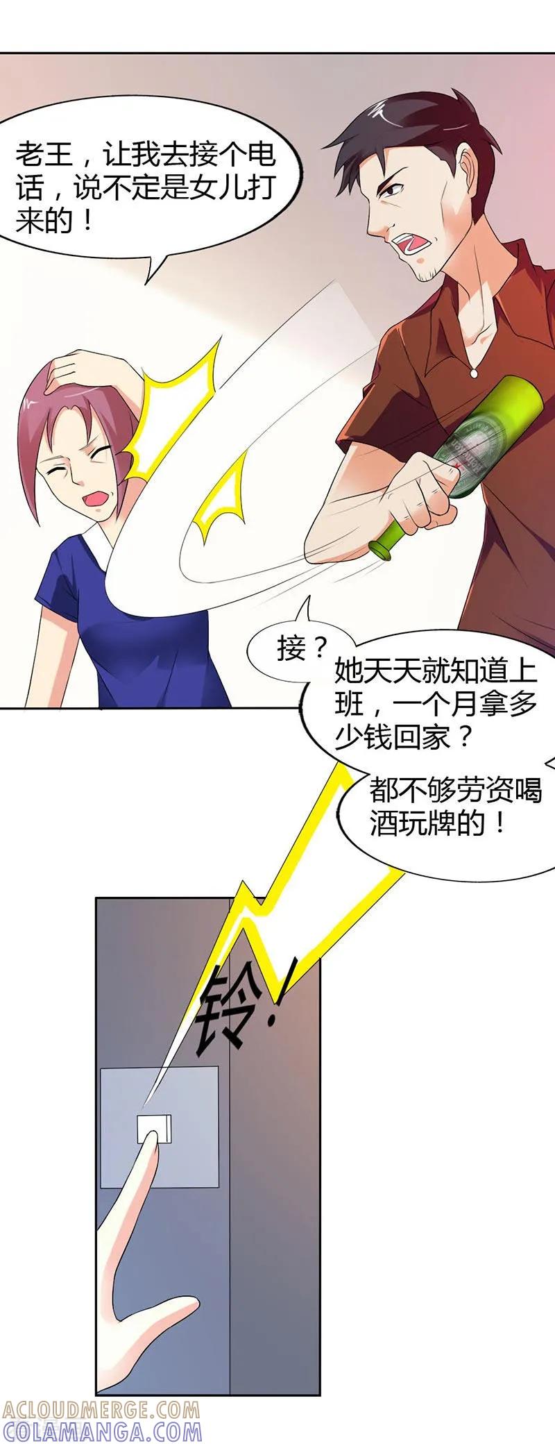 第27话怎么一个电话都不回呢？-傲娇萌妻快投降-文阅文娱（第7张）