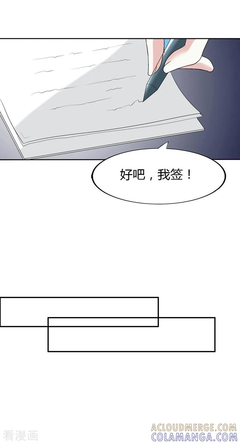 第27话怎么一个电话都不回呢？-傲娇萌妻快投降-文阅文娱（第5张）