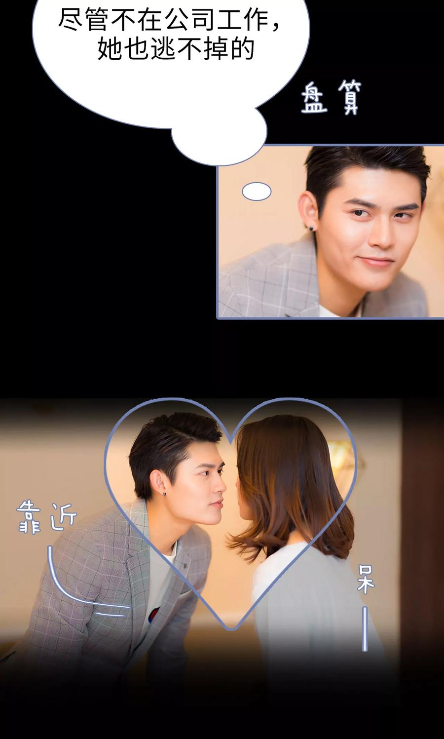 第34话-宠妻攻略：狼性首席夜夜欢-剧能玩（第20张）