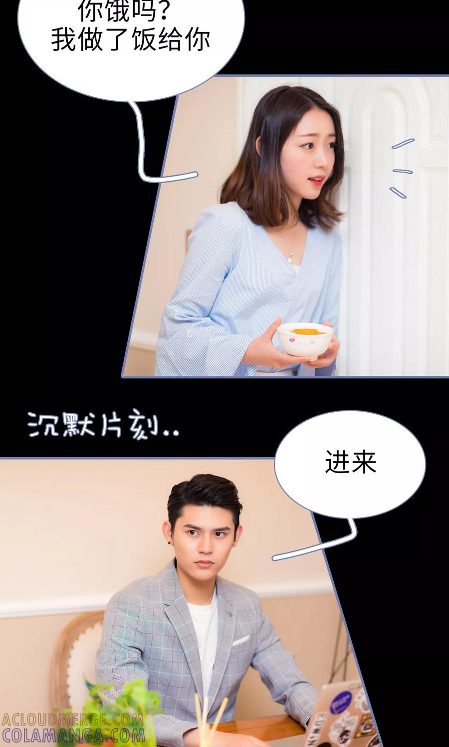 第34话-宠妻攻略：狼性首席夜夜欢-剧能玩（第11张）