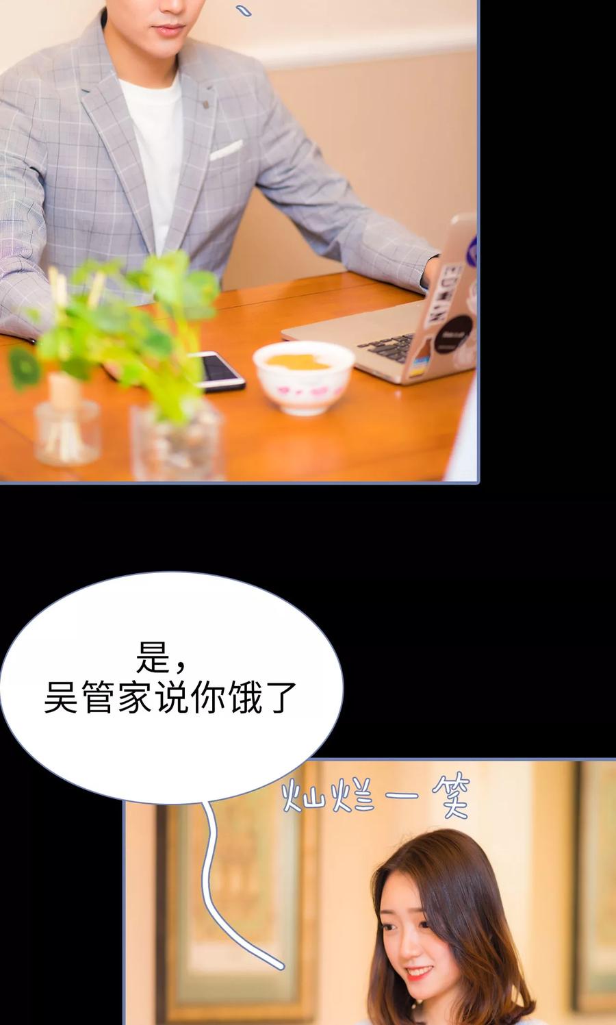 第34话-宠妻攻略：狼性首席夜夜欢-剧能玩（第14张）