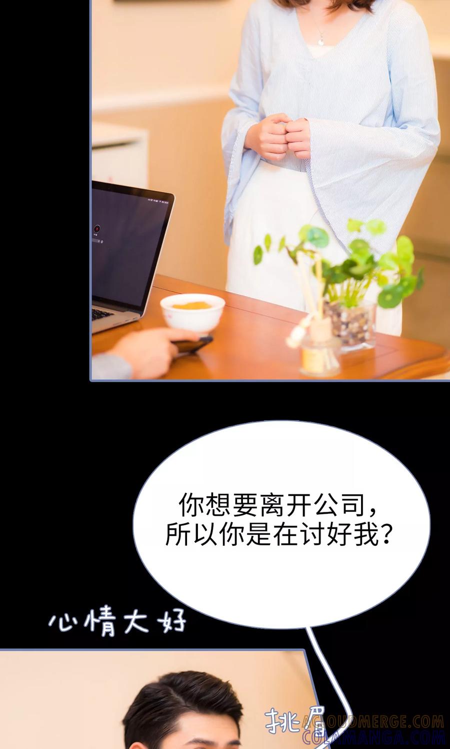 第34话-宠妻攻略：狼性首席夜夜欢-剧能玩（第15张）