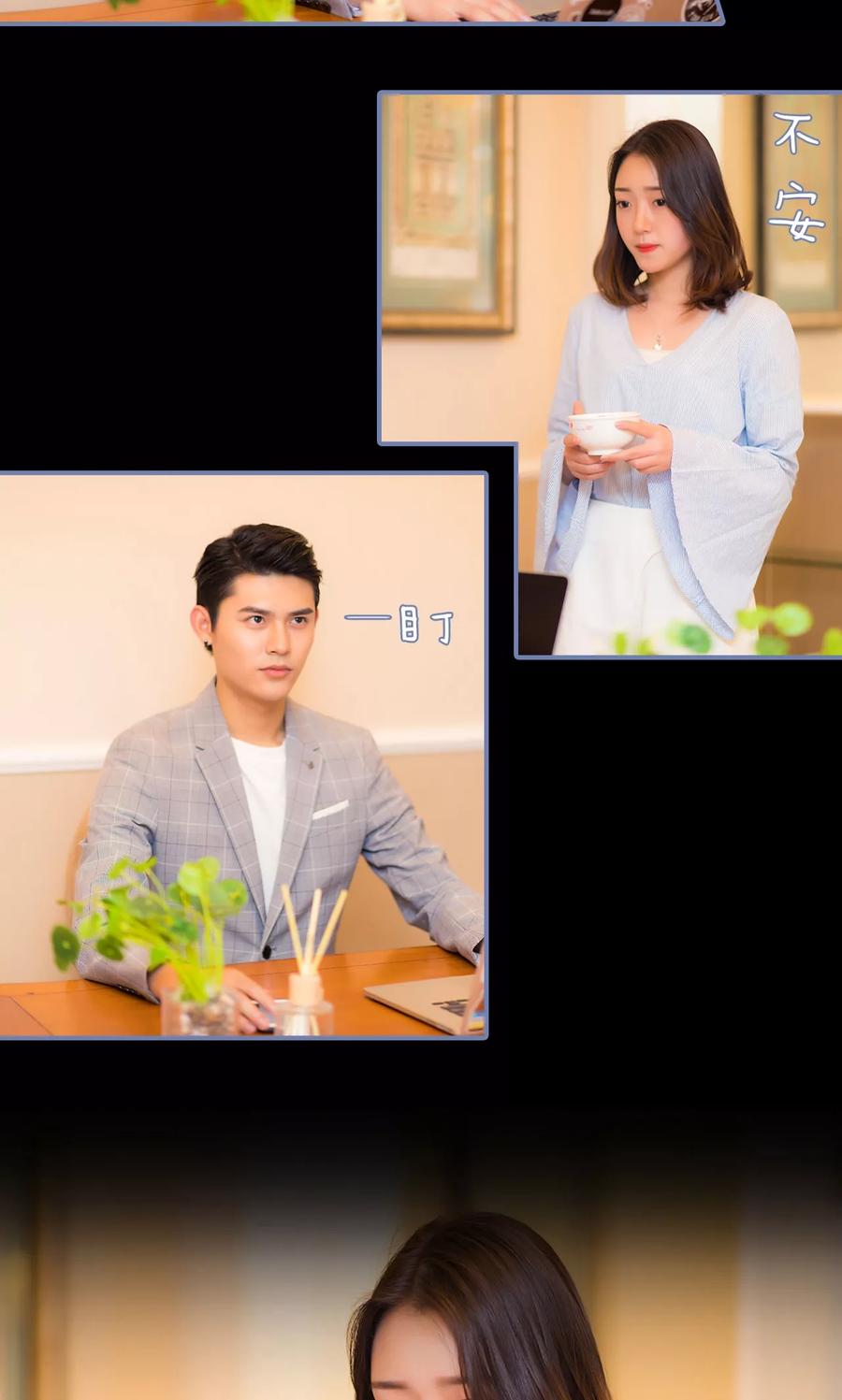 第34话-宠妻攻略：狼性首席夜夜欢-剧能玩（第12张）