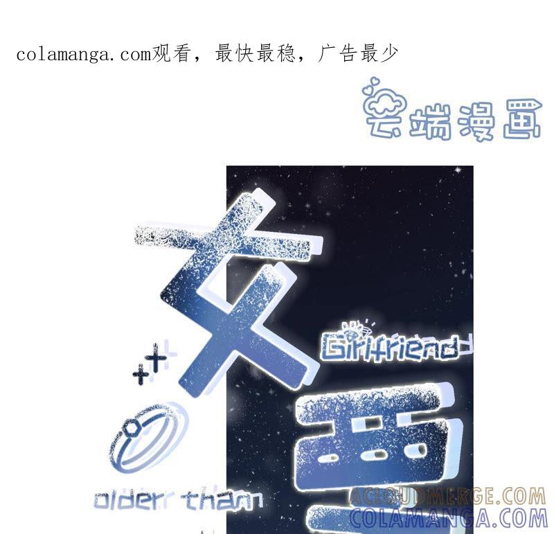相亲-女票芳龄30十-云端漫画（第1张）