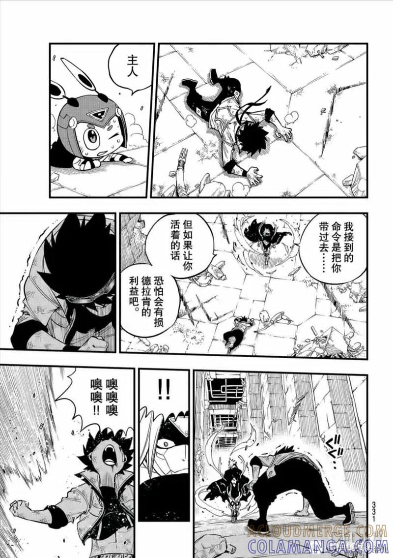 第81话-伊甸星原-真岛浩(真島ヒロ)（第8张）