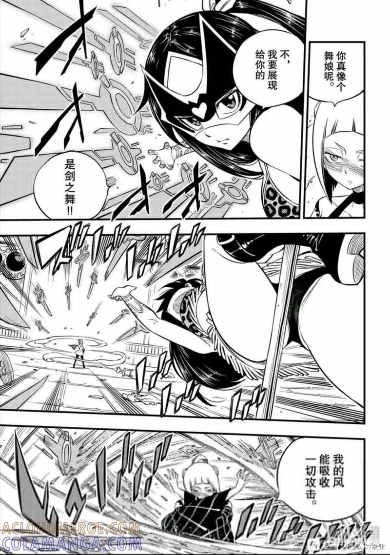 第81话-伊甸星原-真岛浩(真島ヒロ)（第2张）
