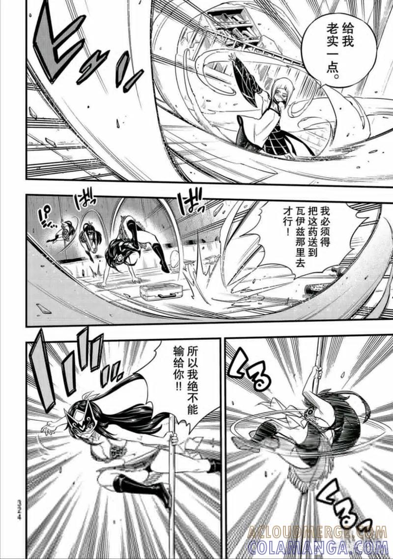 第81话-伊甸星原-真岛浩(真島ヒロ)（第1张）