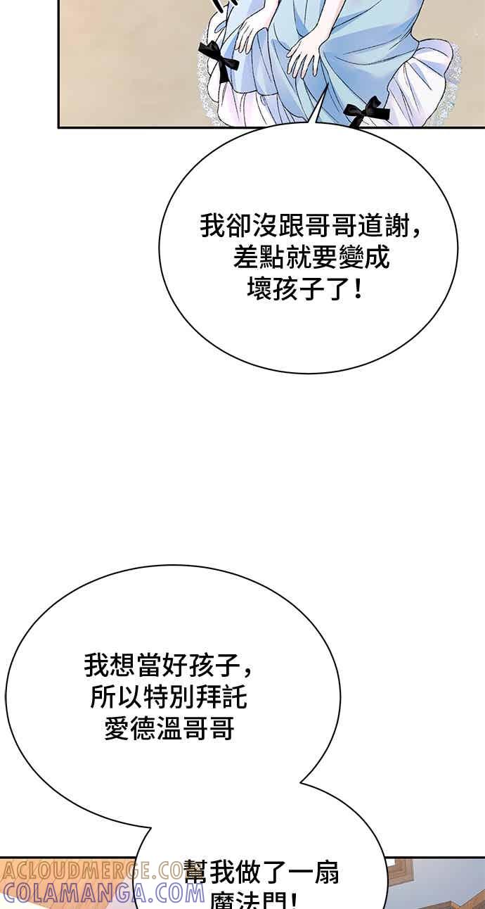 外传9-还以为是绝症-Ari Choi,Essie/hyeyong（第25张）