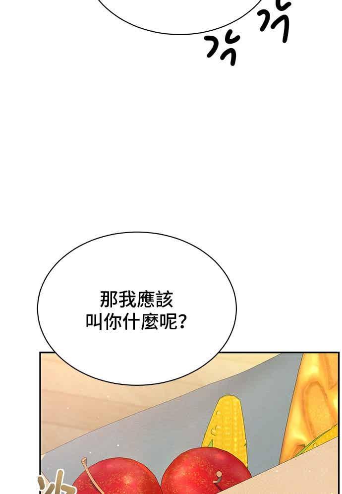 外传9-还以为是绝症-Ari Choi,Essie/hyeyong（第38张）