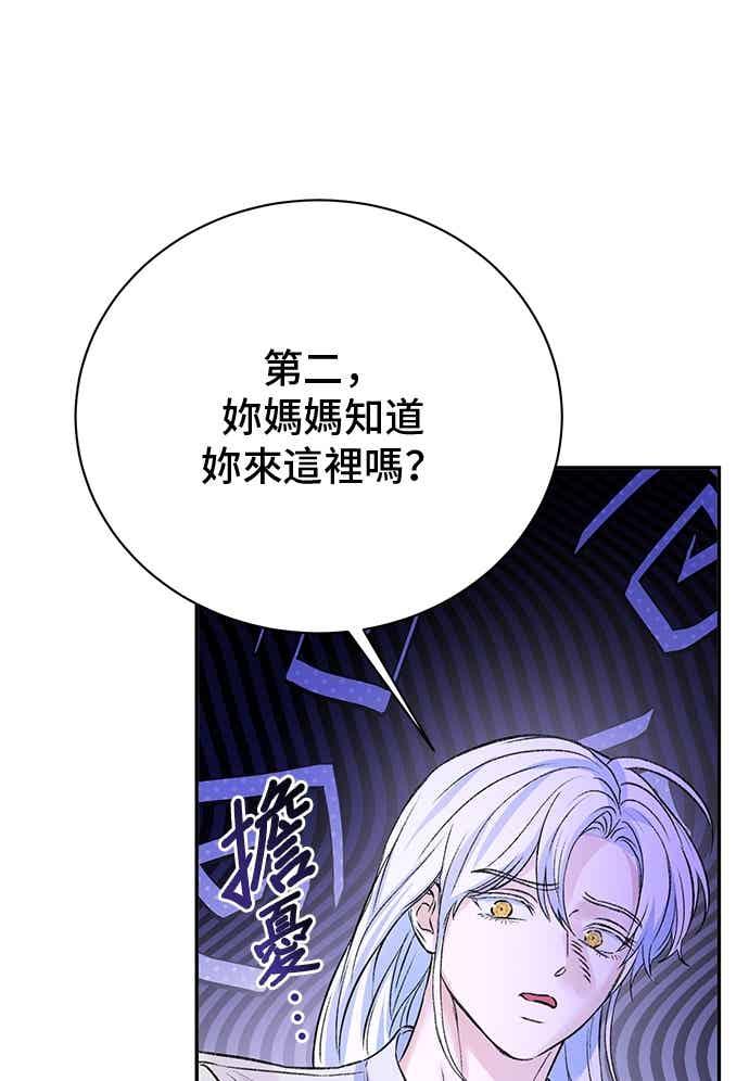 外传9-还以为是绝症-Ari Choi,Essie/hyeyong（第35张）