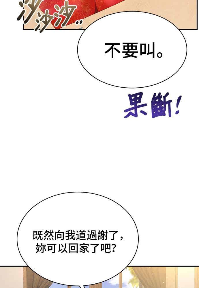 外传9-还以为是绝症-Ari Choi,Essie/hyeyong（第39张）