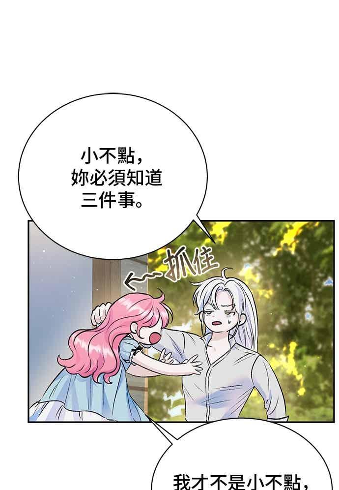 外传9-还以为是绝症-Ari Choi,Essie/hyeyong（第32张）