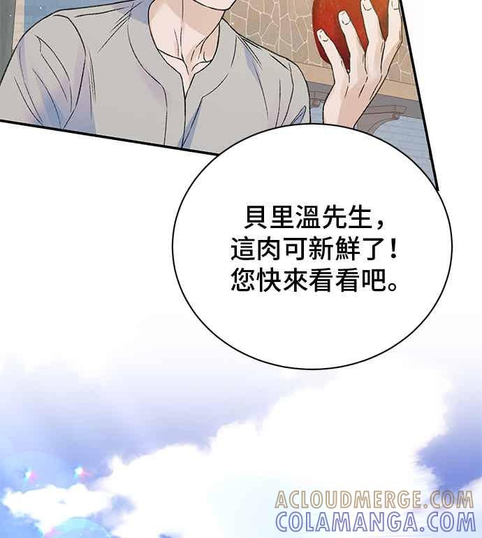 外传9-还以为是绝症-Ari Choi,Essie/hyeyong（第7张）