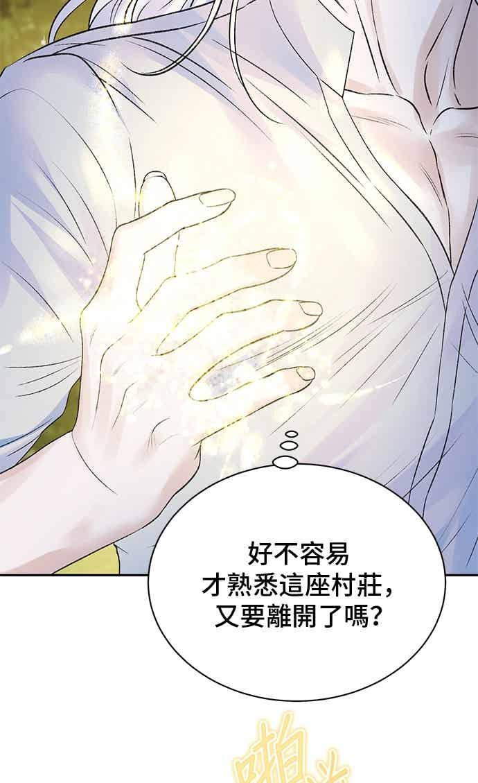 外传9-还以为是绝症-Ari Choi,Essie/hyeyong（第17张）