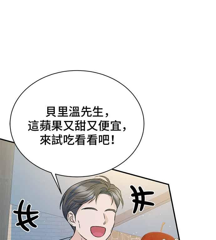外传9-还以为是绝症-Ari Choi,Essie/hyeyong（第6张）