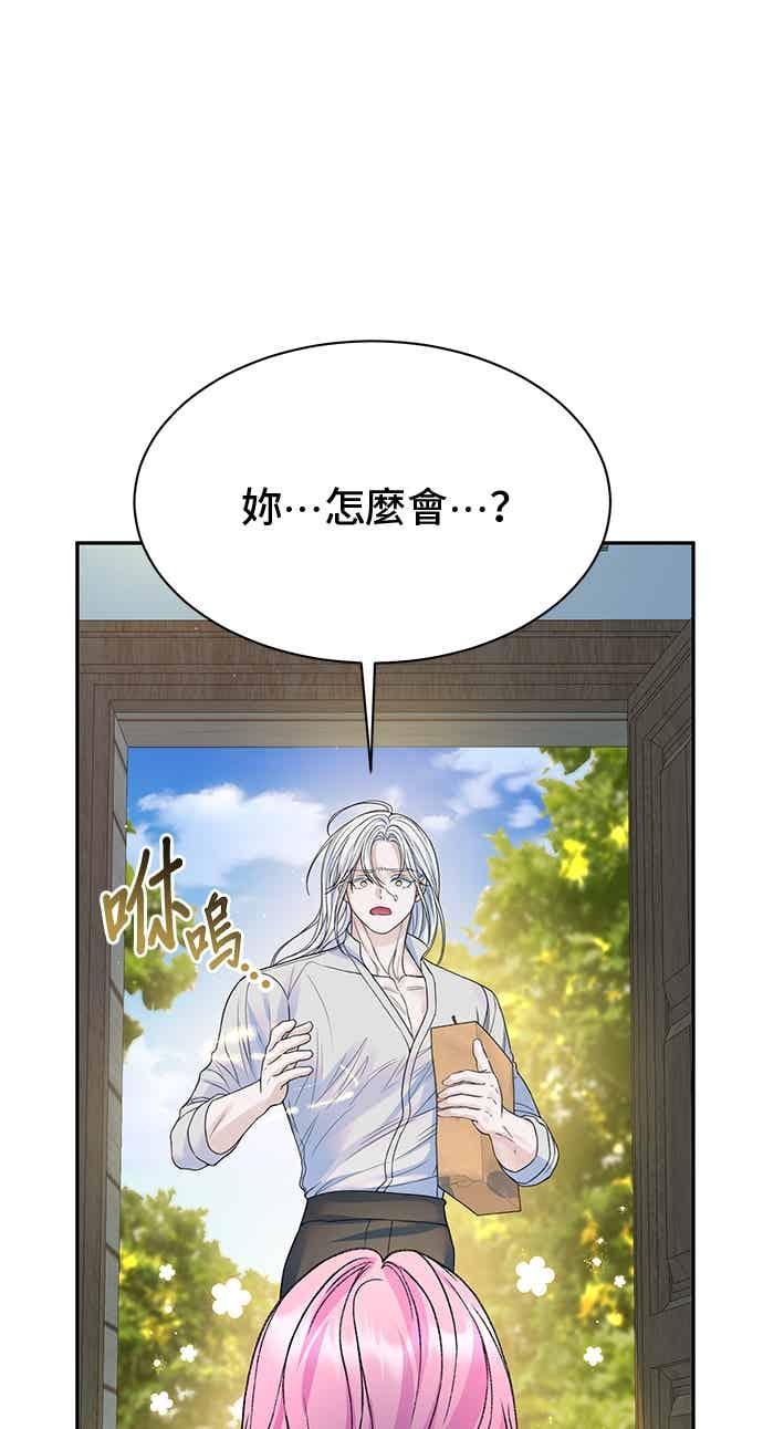 外传9-还以为是绝症-Ari Choi,Essie/hyeyong（第23张）