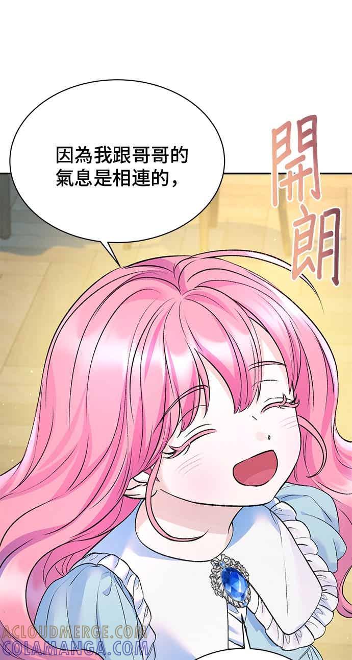 外传9-还以为是绝症-Ari Choi,Essie/hyeyong（第28张）