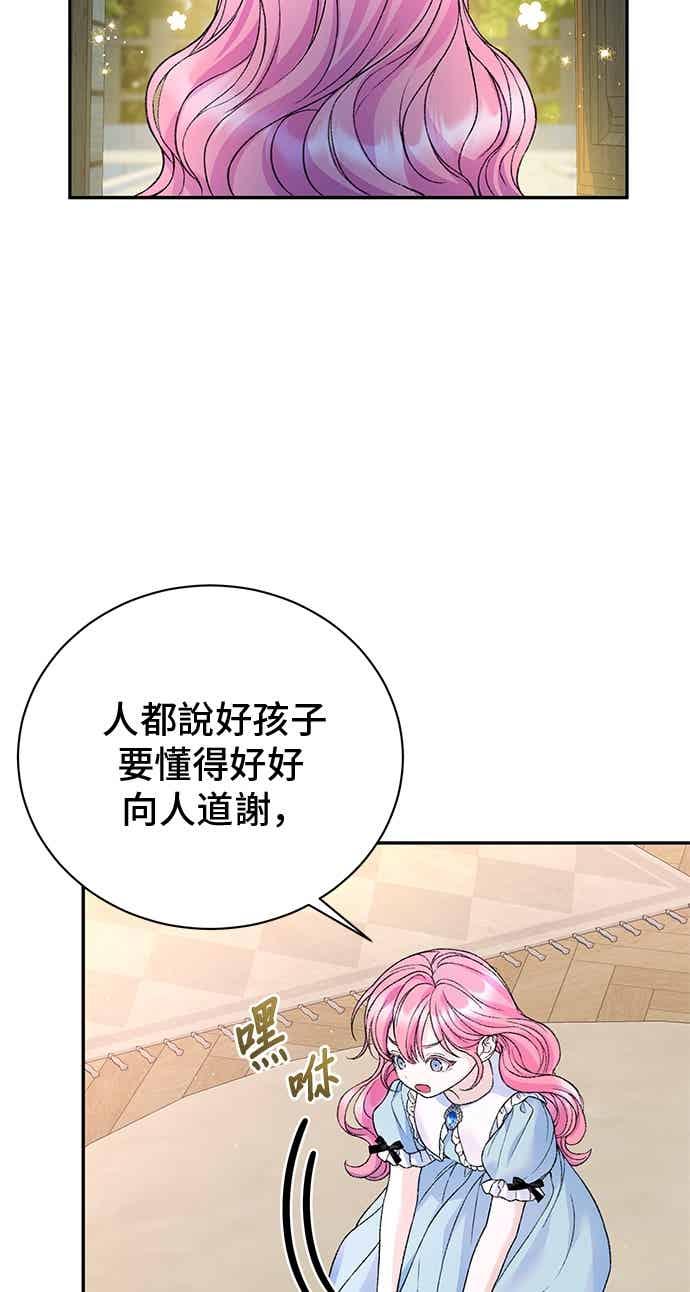外传9-还以为是绝症-Ari Choi,Essie/hyeyong（第24张）