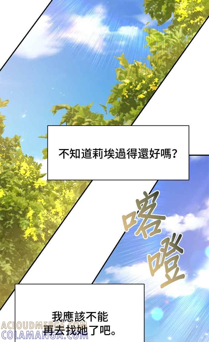 外传9-还以为是绝症-Ari Choi,Essie/hyeyong（第13张）