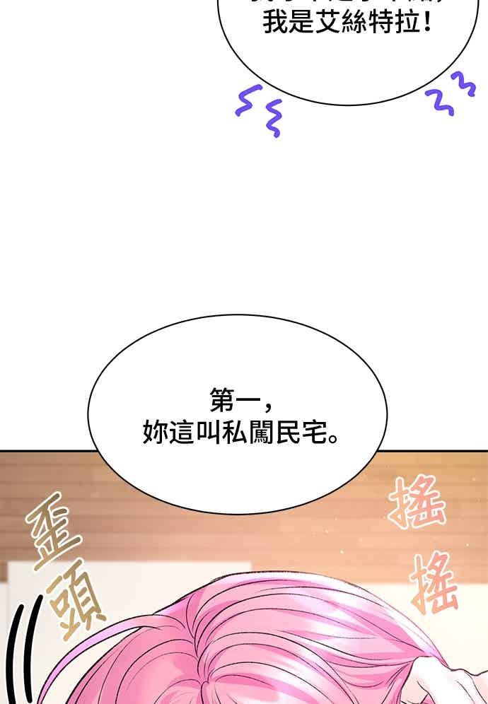外传9-还以为是绝症-Ari Choi,Essie/hyeyong（第33张）
