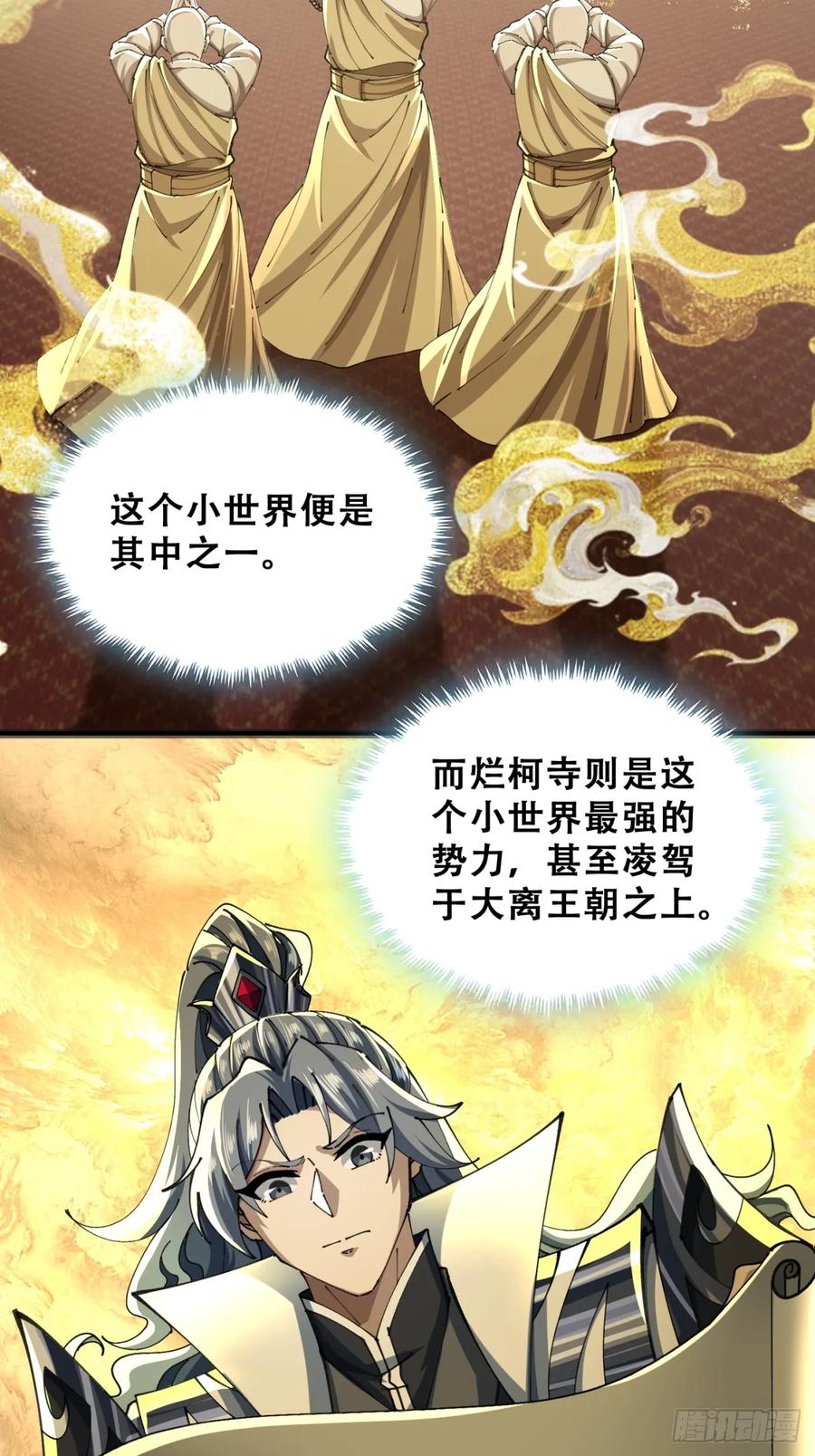 烂柯寺-速通修仙-桃乐茜ci（第8张）