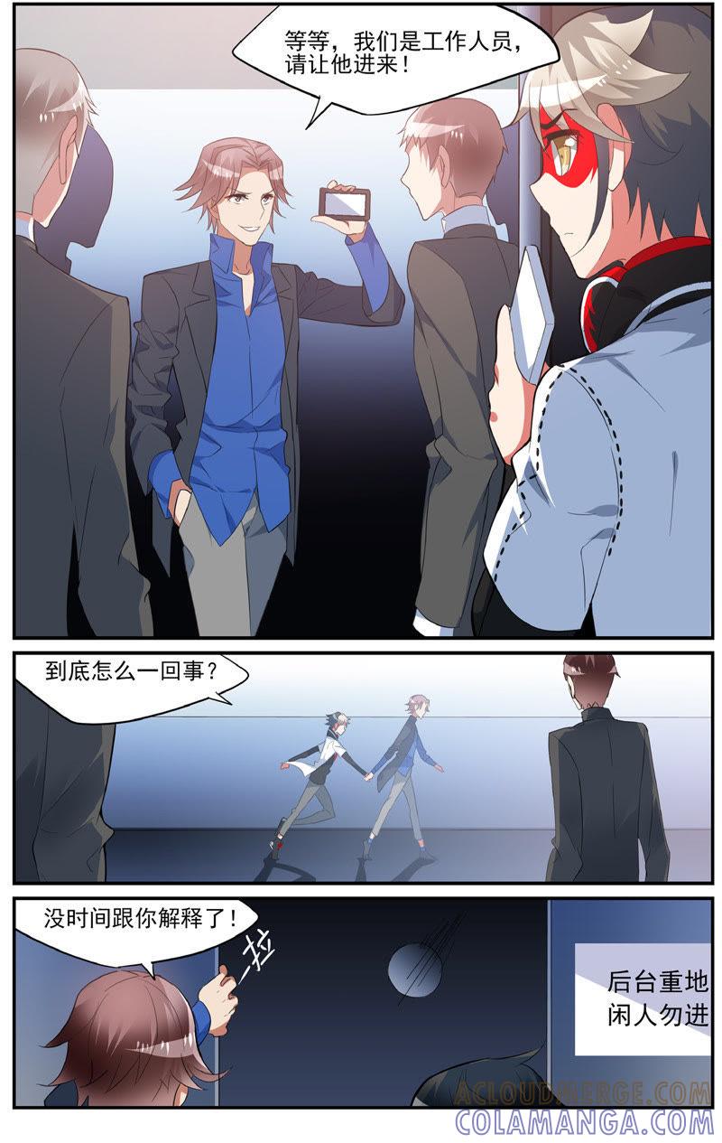 他来我的演唱会（上）-狐狸之声-大周互娱 & 光线君（第4张）