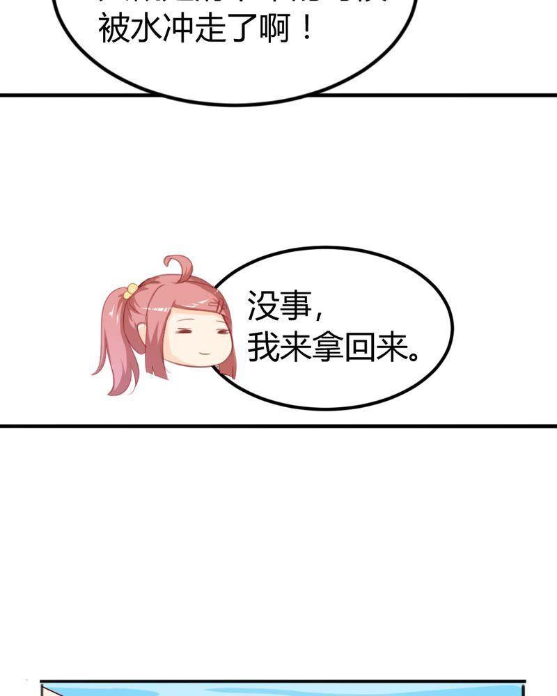 7-我的身体里住了个神仙-荷露丝（第23张）