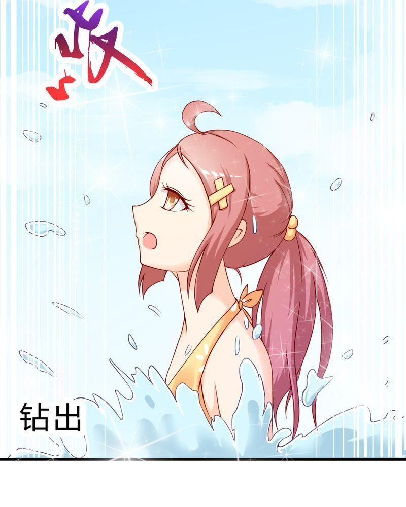 7-我的身体里住了个神仙-荷露丝（第18张）