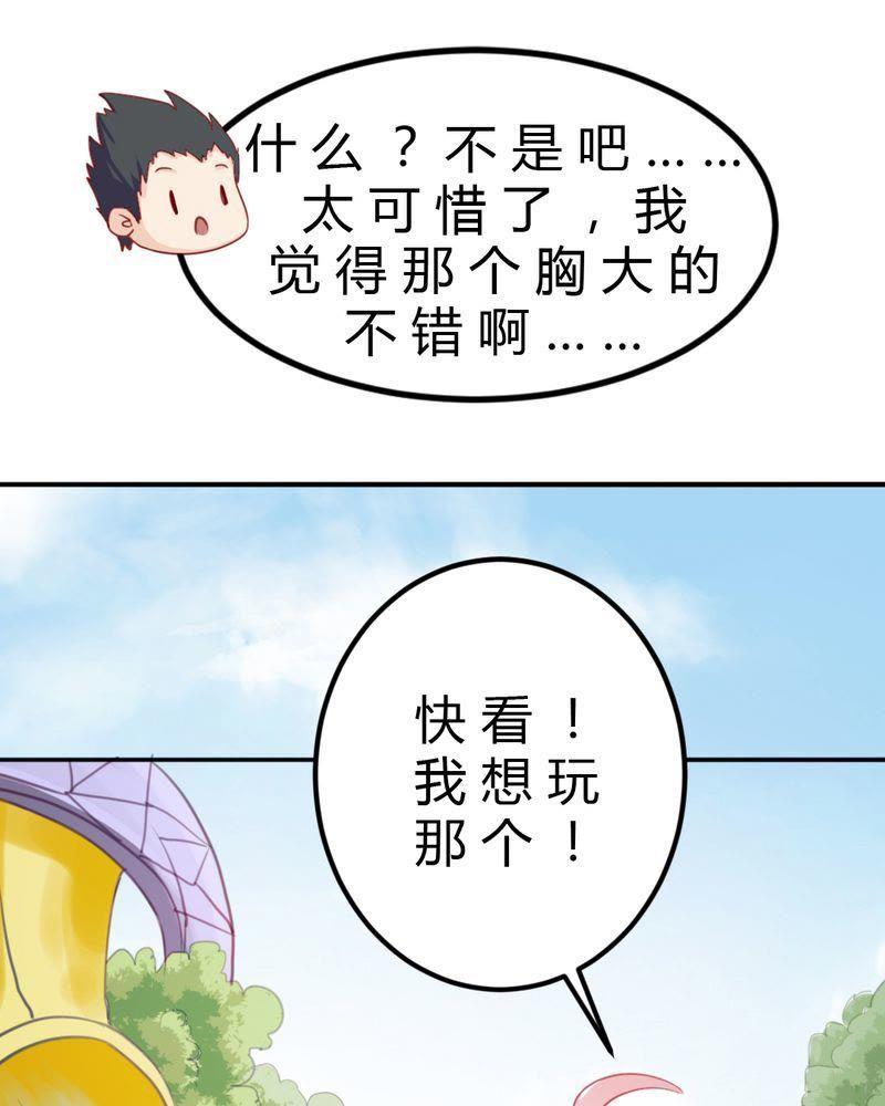 7-我的身体里住了个神仙-荷露丝（第14张）