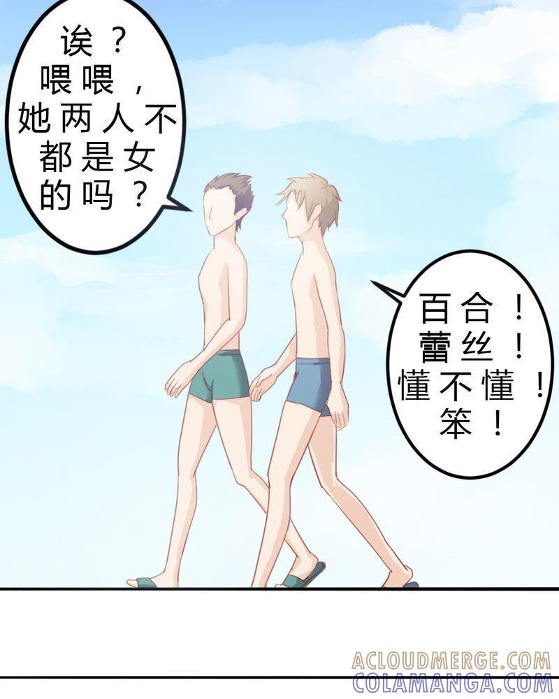7-我的身体里住了个神仙-荷露丝（第13张）