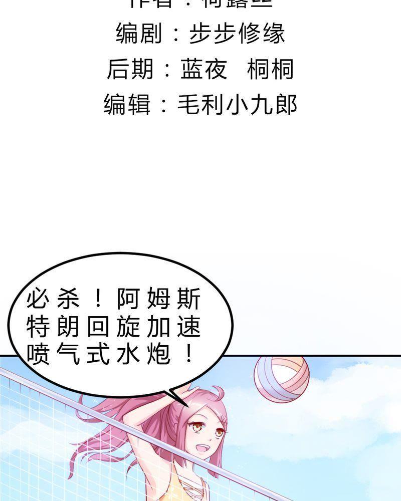 7-我的身体里住了个神仙-荷露丝（第2张）