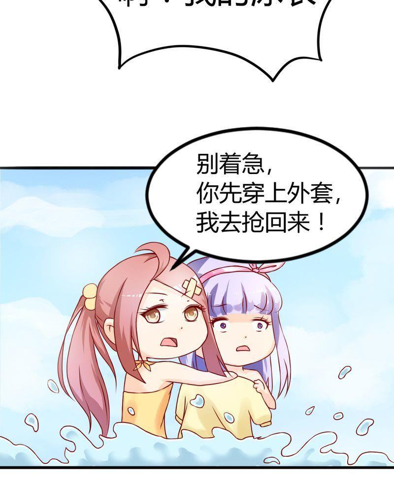 7-我的身体里住了个神仙-荷露丝（第26张）