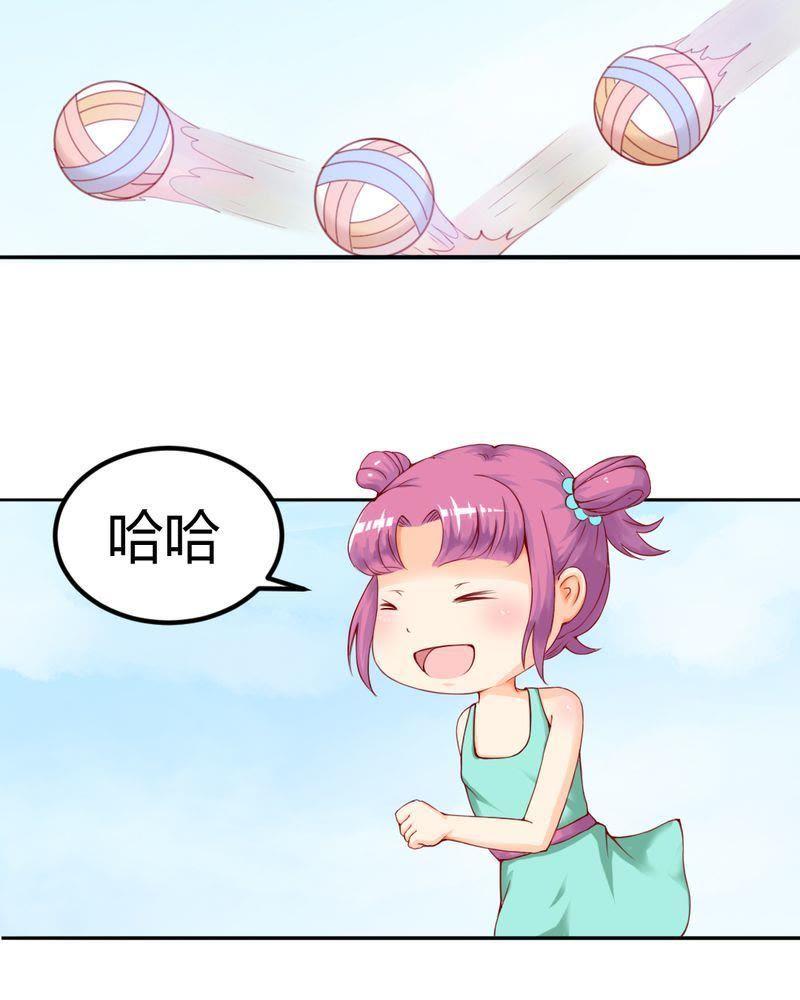 7-我的身体里住了个神仙-荷露丝（第5张）