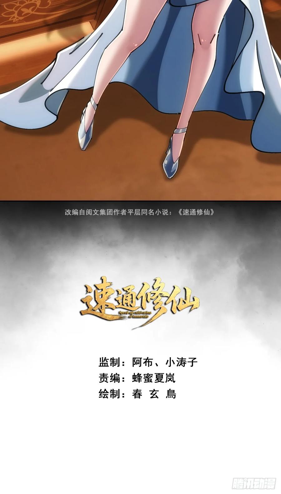 血河异象-速通修仙-桃乐茜ci（第2张）
