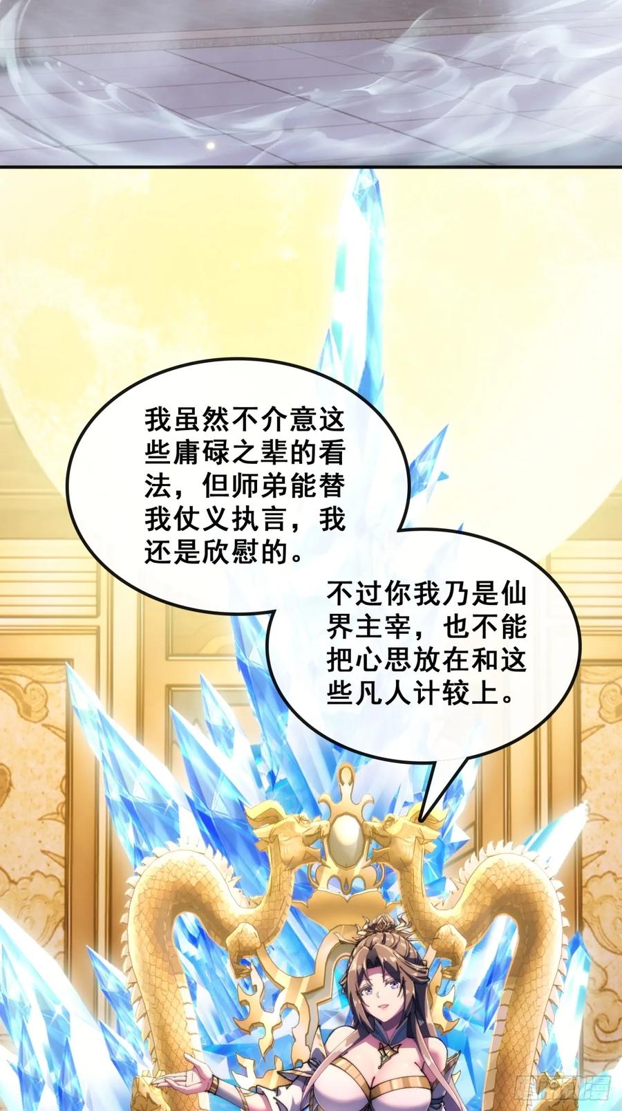 血河异象-速通修仙-桃乐茜ci（第4张）