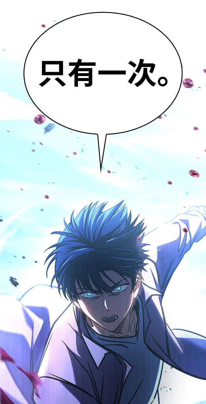 第14话-唯我可见的高塔攻略-goodluck/Sado.(REDICE STUDIO),X-NAME（第19张）