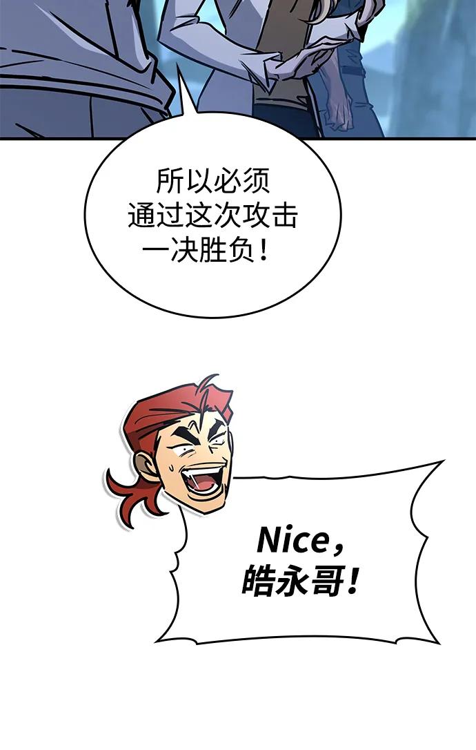 第14话-唯我可见的高塔攻略-goodluck/Sado.(REDICE STUDIO),X-NAME（第22张）