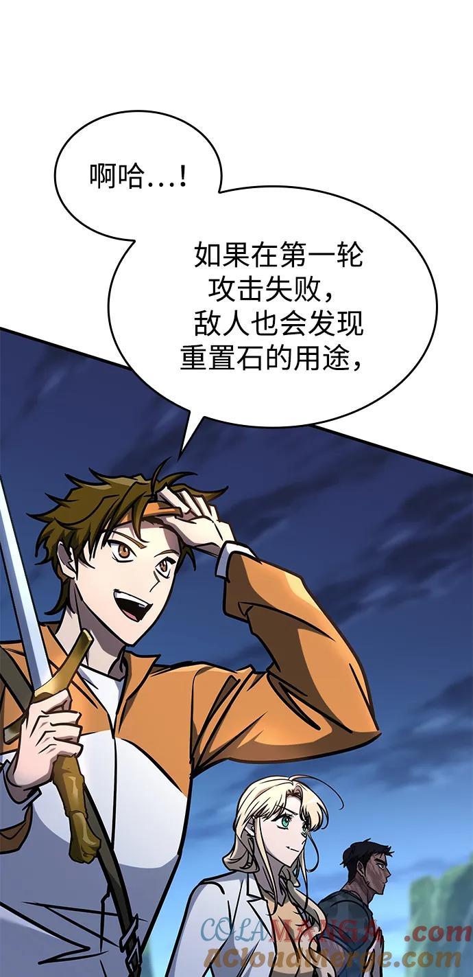 第14话-唯我可见的高塔攻略-goodluck/Sado.(REDICE STUDIO),X-NAME（第21张）