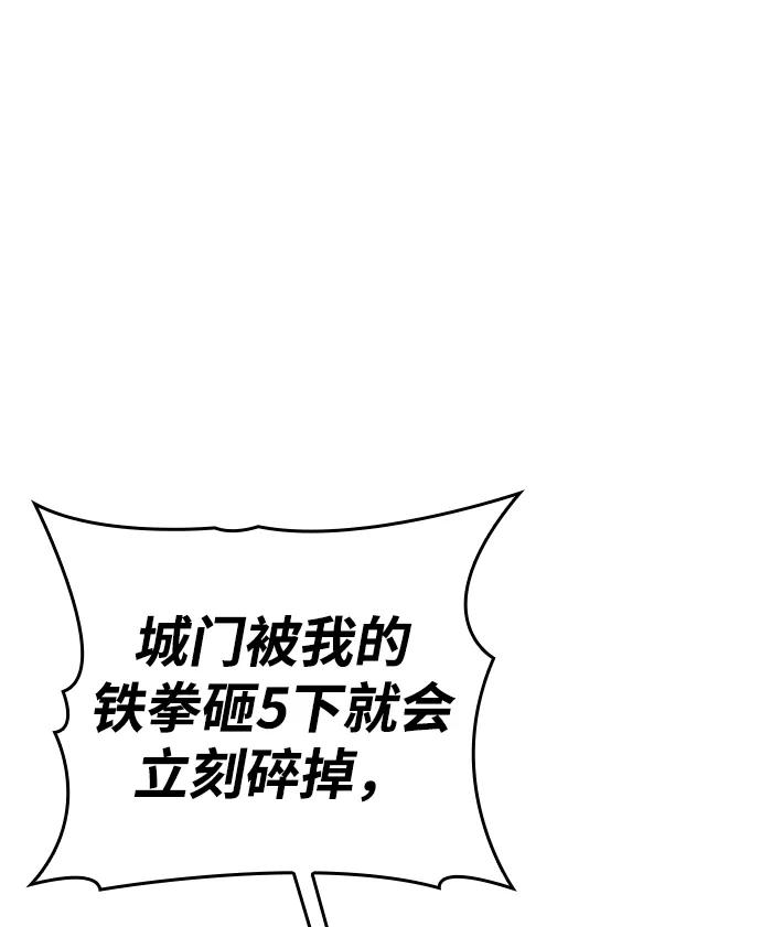 第14话-唯我可见的高塔攻略-goodluck/Sado.(REDICE STUDIO),X-NAME（第24张）