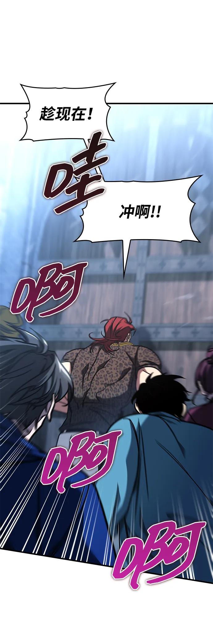 第14话-唯我可见的高塔攻略-goodluck/Sado.(REDICE STUDIO),X-NAME（第23张）