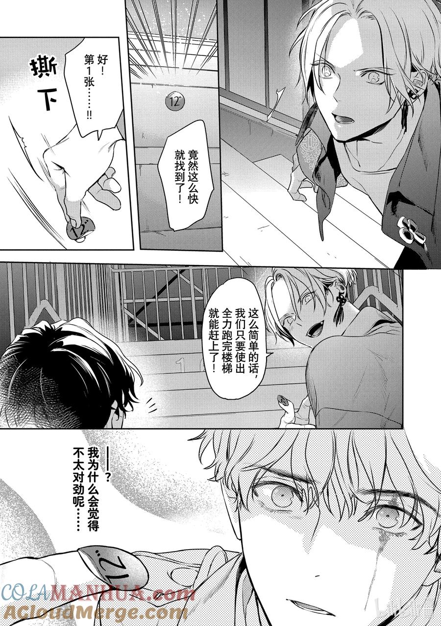23report.23-不能委托他-雪广歌子,一迅社（第10张）