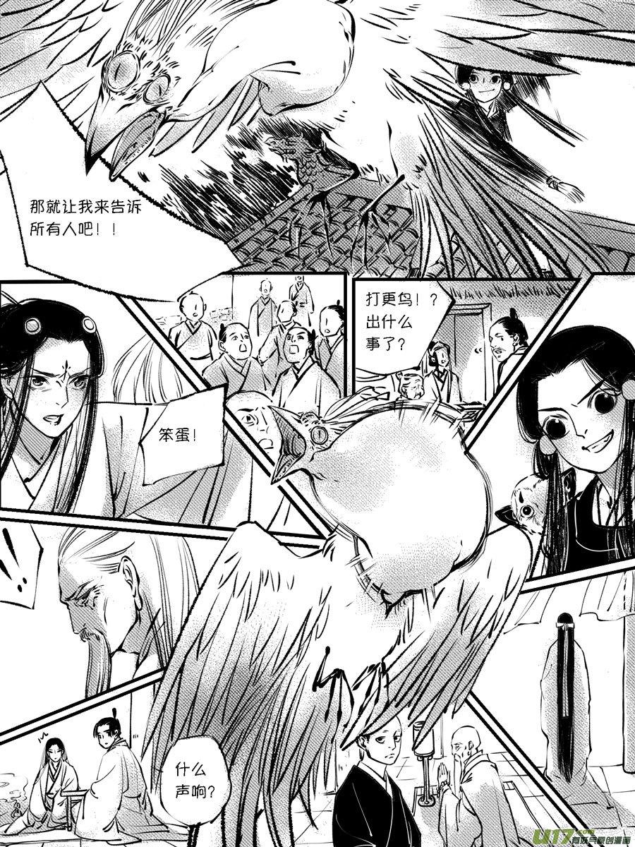 顾家风云之灯笼篇10顾家风云之灯笼篇10-尚善-作者: 蒋家梅子（第4张）